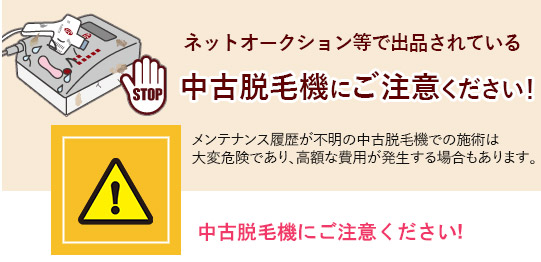 子供脱毛・業務用脱毛機の株式会社カンナ