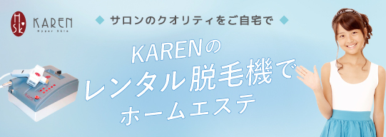 子供脱毛・業務用脱毛機の株式会社カンナ