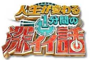 日テレの番組でハイパースキンカレンが紹介されました！