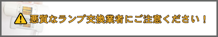 注意