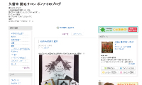 脱毛サロンPono‵i