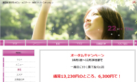 ハイパースキンカレン導入サロンのイメージ