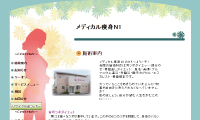 ハイパースキンカレン導入サロンのイメージ
