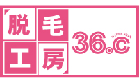 脱毛工房36.c